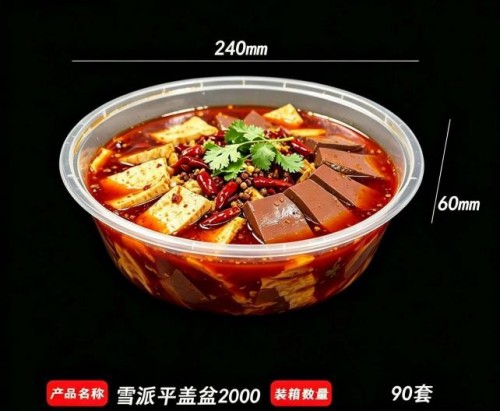 PP basin-style anti-theft closure food box