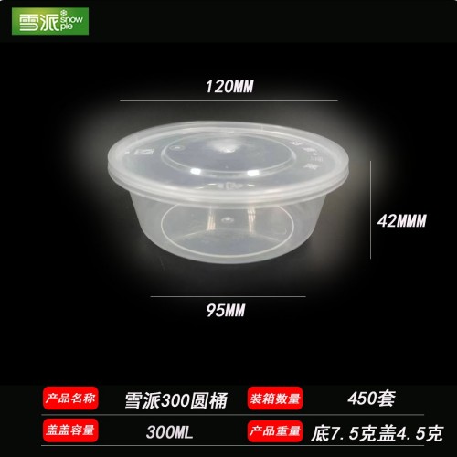 PP round food container with insert tray
